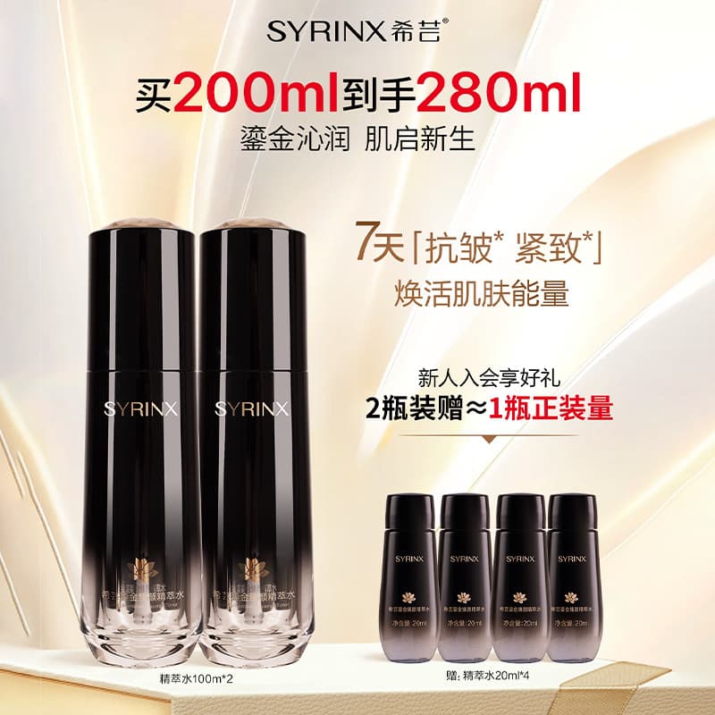 Xiyun Gilt Toner Hidratante Reparação Essência Água Hidratante Antirrugas Firmador Loja Oficial Site Oficial Produtos Ge