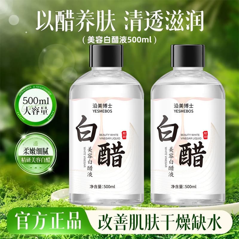 Dr. Mei Beauty Vinagre Branco Líquido Hidratante Textura Hidratante Refrescante Melhorando Áspero Seco Suave Hidratante