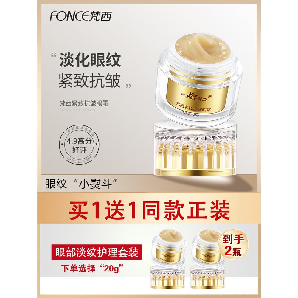 Vassy reafirmante Anti-rugas creme para os olhos desbota linhas finas endurecimento calmante essência para os olhos másc