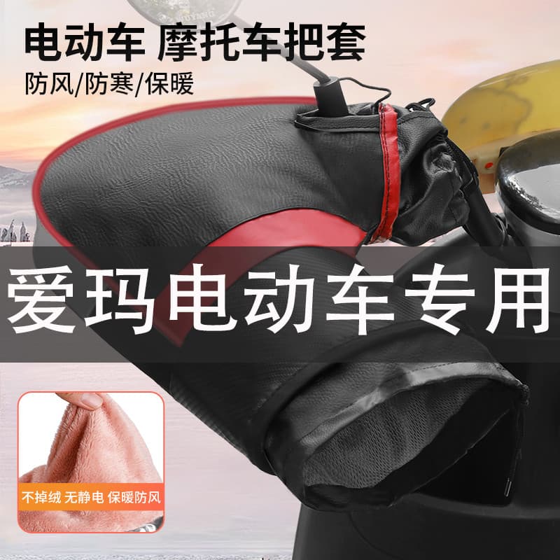 Adequado para Emma veículo elétrico guiador capa inverno à prova dwaterproof água motocicleta guiador capa forro de lã l