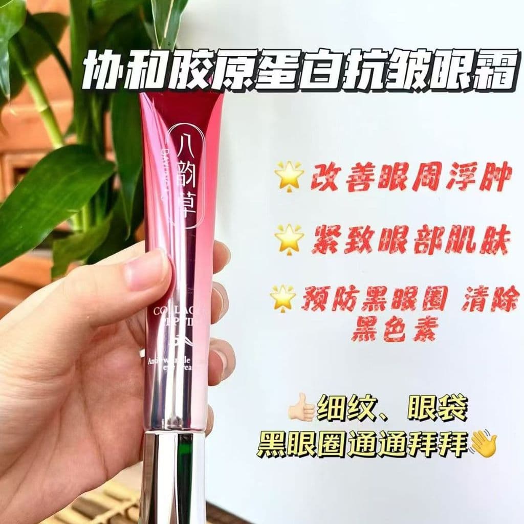 Creme para os olhos reafirmante para alívio de rugas de colágeno Pequim Oito rimas desbota linhas finas antirrugas