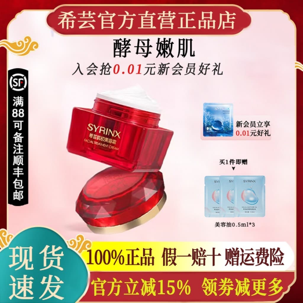 Xiyun Muscle First Beauty Cream Extrato de Levedura Hidratante Não Oleoso Loja Oficial Site Oficial Produtos Genuínos