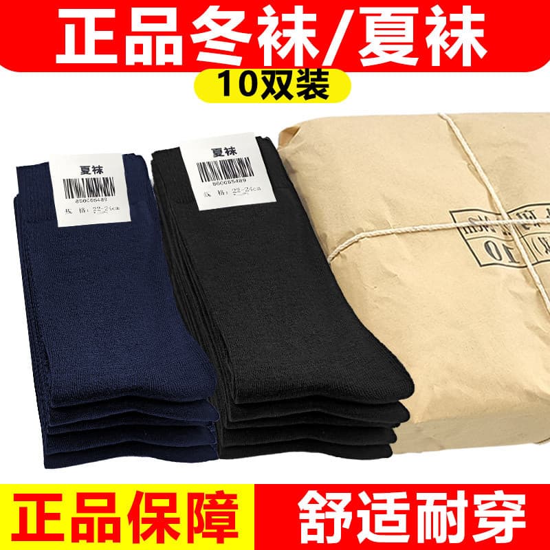 Meias militares de leque, meias masculinas de verão, outono inverno, desodorante, resistente ao desgaste, absorvente de