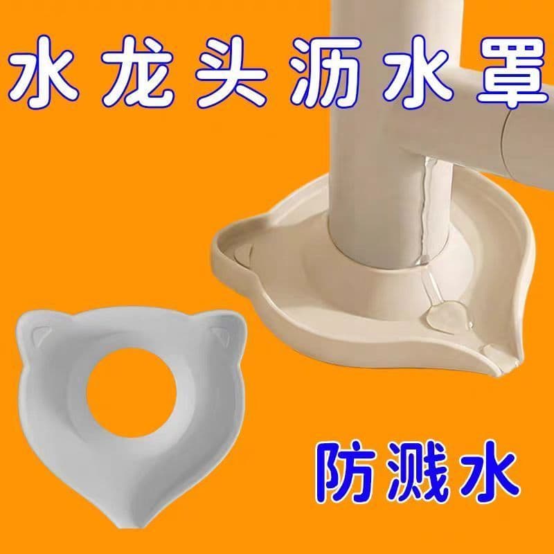 Novo estilo almofada de drenagem de Silicone desvio torneira almofada à prova de respingos escala à prova dwaterproof ág