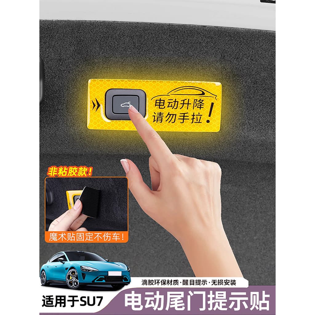 Adequado para Xiaomi SU7 botão da porta traseira elétrica adesivos reflexivos adesivos modificados aviso reflexivo adesi