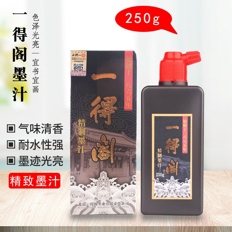 Yidege tinta refinada garrafa grande tinta de tigre de grau de trabalho 100g250g 500g caligrafia iniciantes caligrafia p