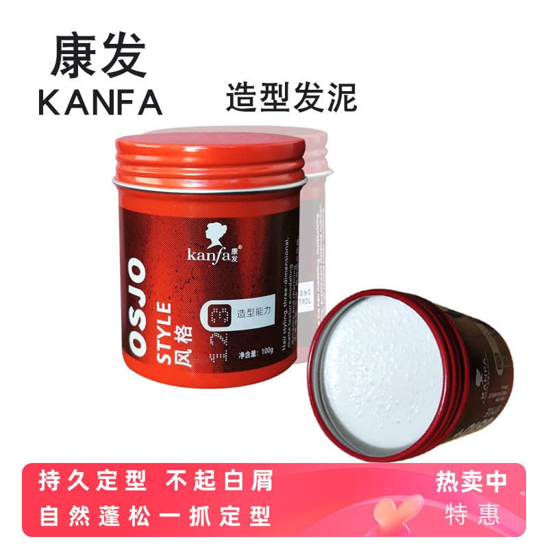 Kangfa estilo de cabelo masculino lama Spray de cabelo perfumado estilo de cabelo de longa duração estilo fofo lama de c