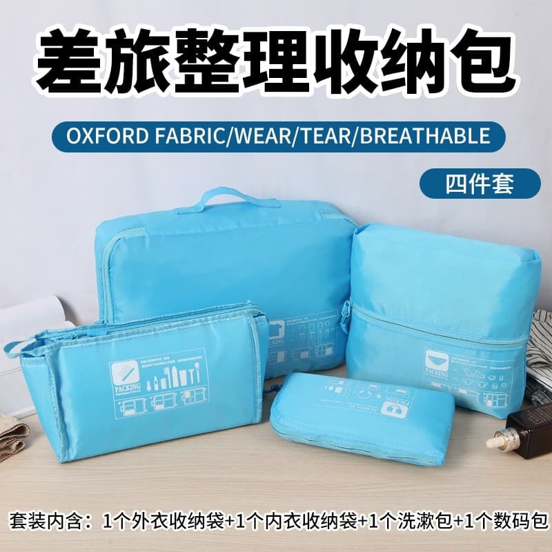Vendas domésticas Conjunto de quatro peças de armazenamento de repolho Bolsa de armazenamento de viagem de negócios Bols