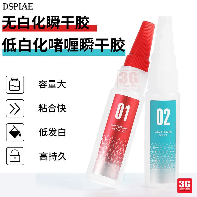 Modelo 3G DSPIAE Acessórios NG-01/LG-02 Folha de Gravura Cola CA Gel de Cola Instantânea de Secagem Rápida/Líquido