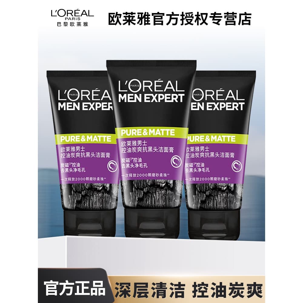 L'Oreal Men Oil Control Carvão Cool Anti-Blackhead Cleanser Esfoliante Limpador Limpo Firmador Limpador Facial Esfoliant