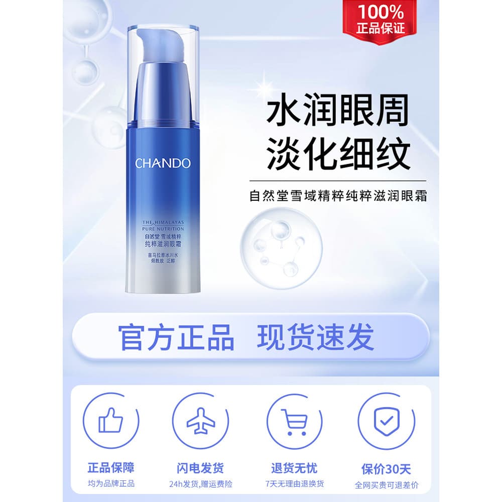 Natural Hall neve creme para os olhos essência puro hidratante endurecimento hidratante Fade olheiras linhas finas produ