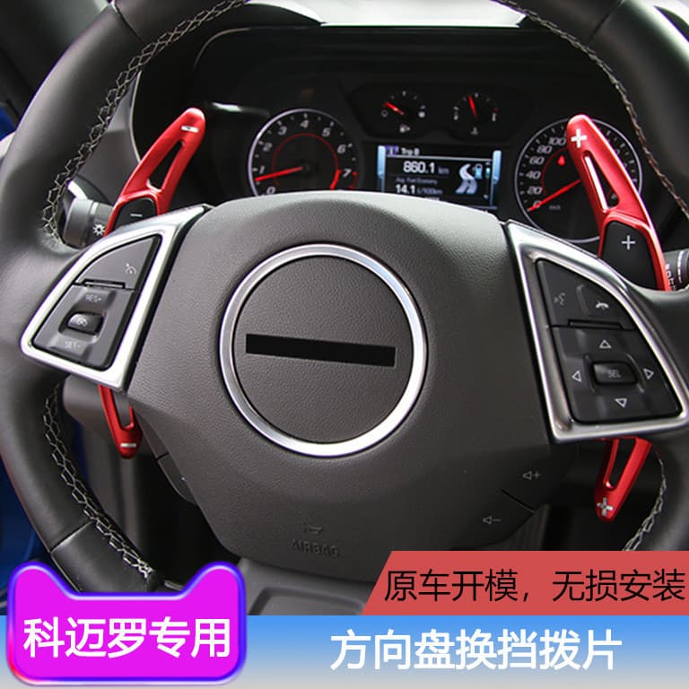 Adequado para Snow x Fran Camaro 2019 2020 Camaro Car Volante Shift Paddle Fábrica Pronto Estoque