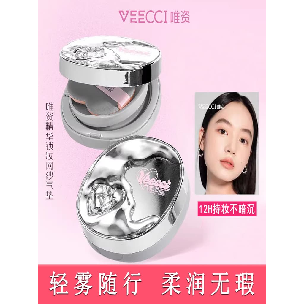 VEECCI VEECCI Gaze Almofada Corretivo de Longa Duração Não-Take-Off Essence Lock Maquiagem Base Líquida Pele Seca Oleosa