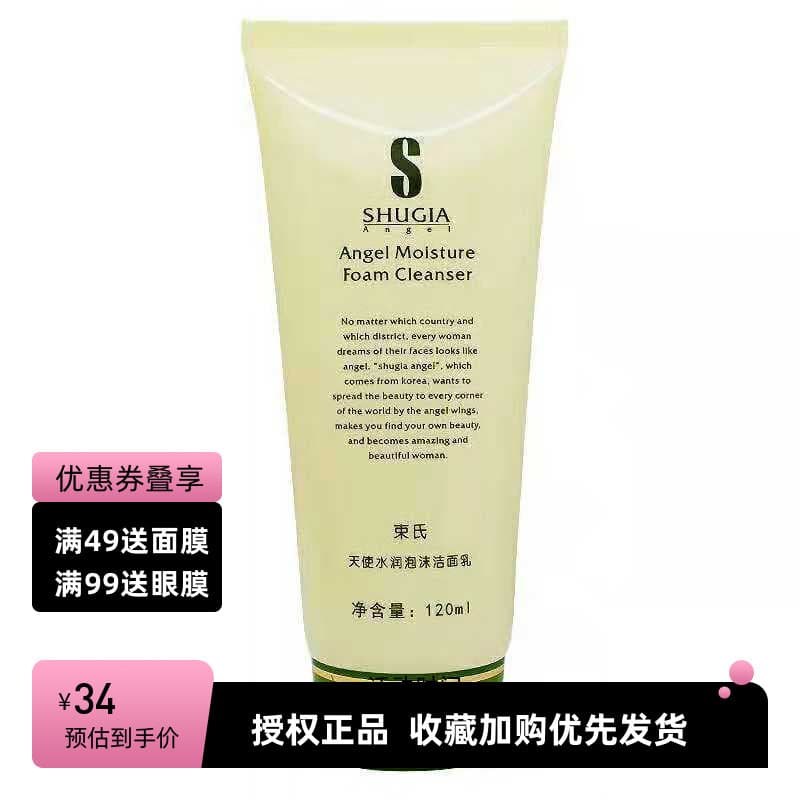 Beam's Angel Hidratante Espuma Limpador Limpeza Profunda Poros Hidratante Limpador Facial Produtos de Cuidados com a Pel