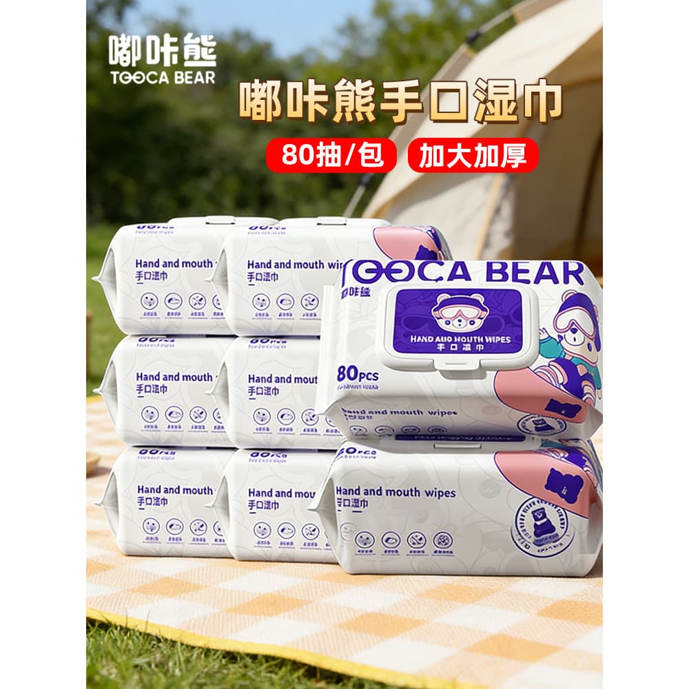 Duka Bear Lenços umedecidos higiênicos para bebês, recém-nascidos, mão, boca, papel de limpeza portátil dedicado, 80 peç