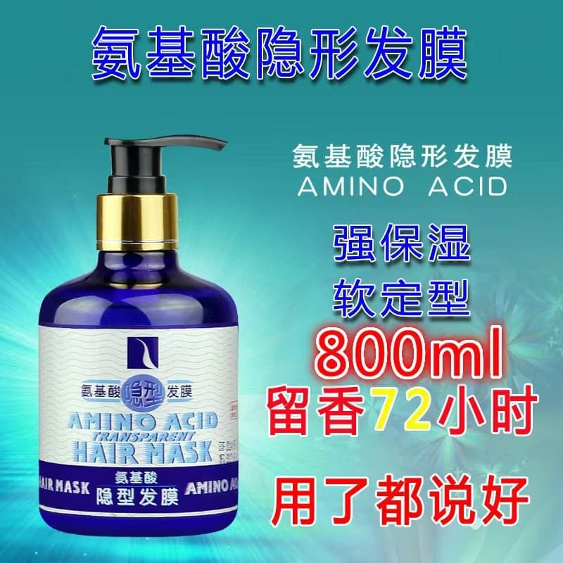 Royal Dupai Aminoácido Máscara de Cabelo Invisível 800m Sem Vapor Sem Enxágue Hidratante Estilo Elastin Proteger Rolo Au