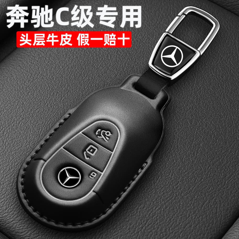 Capa de chave de couro genuíno Mercedes-Benz C260L 25 nova classe C200L versão esportiva carro dedicado escudo de contro