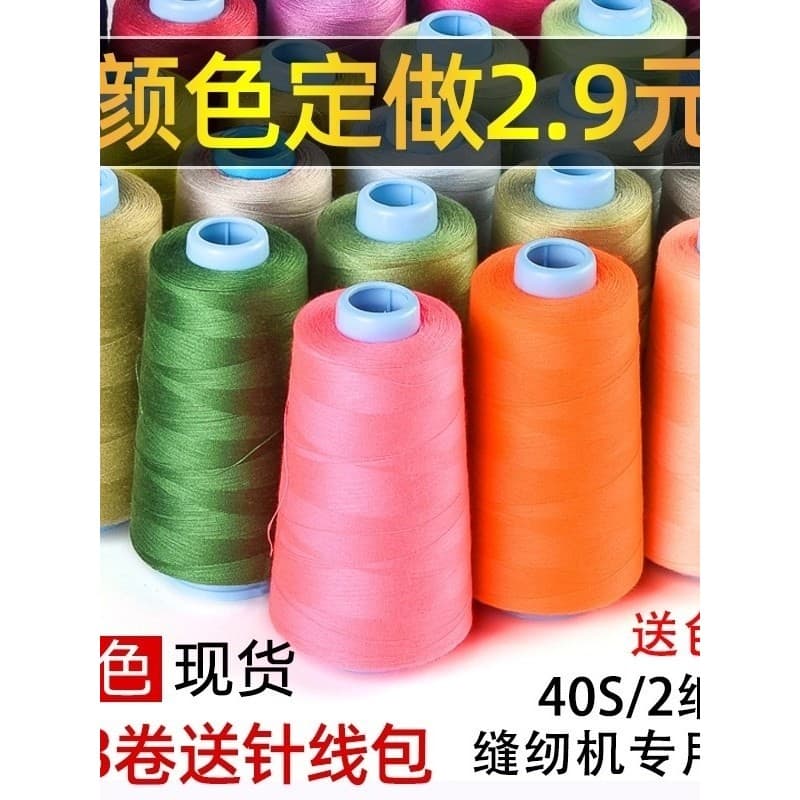 Máquina de costura elétrica linha especial roupas de costura doméstica linha de colcha rolo grande rolo pequeno linha co