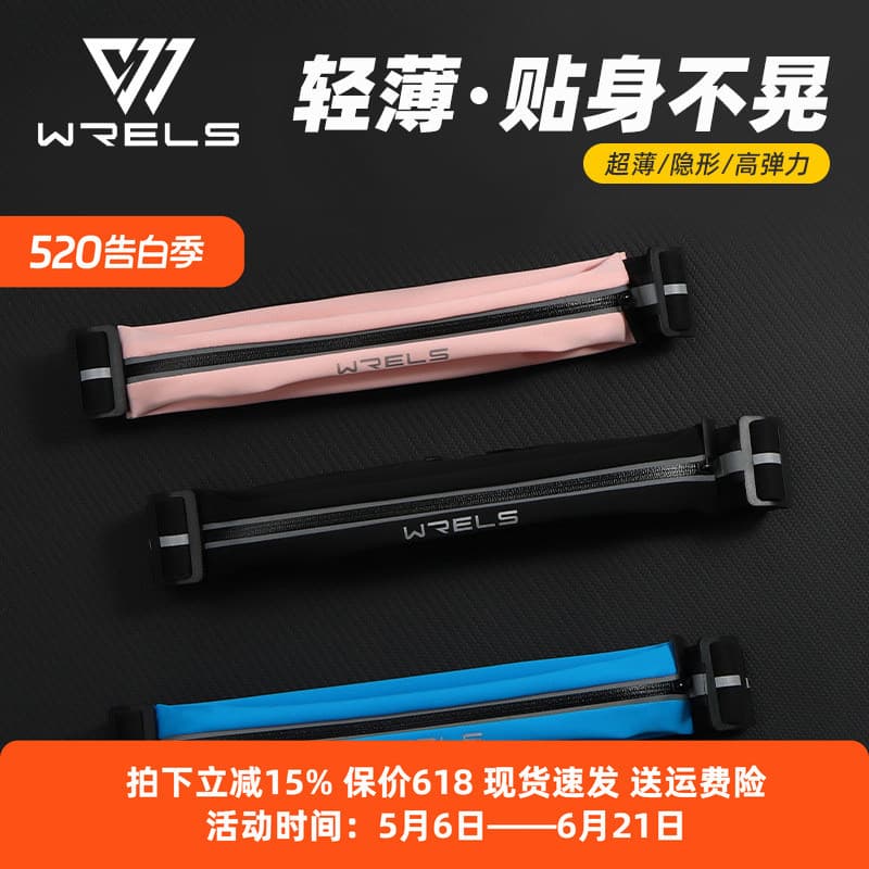 Correndo esportes telefone móvel Ultra-fino invisível Multi-função saco de cintura equipamentos de Fitness alta elastici