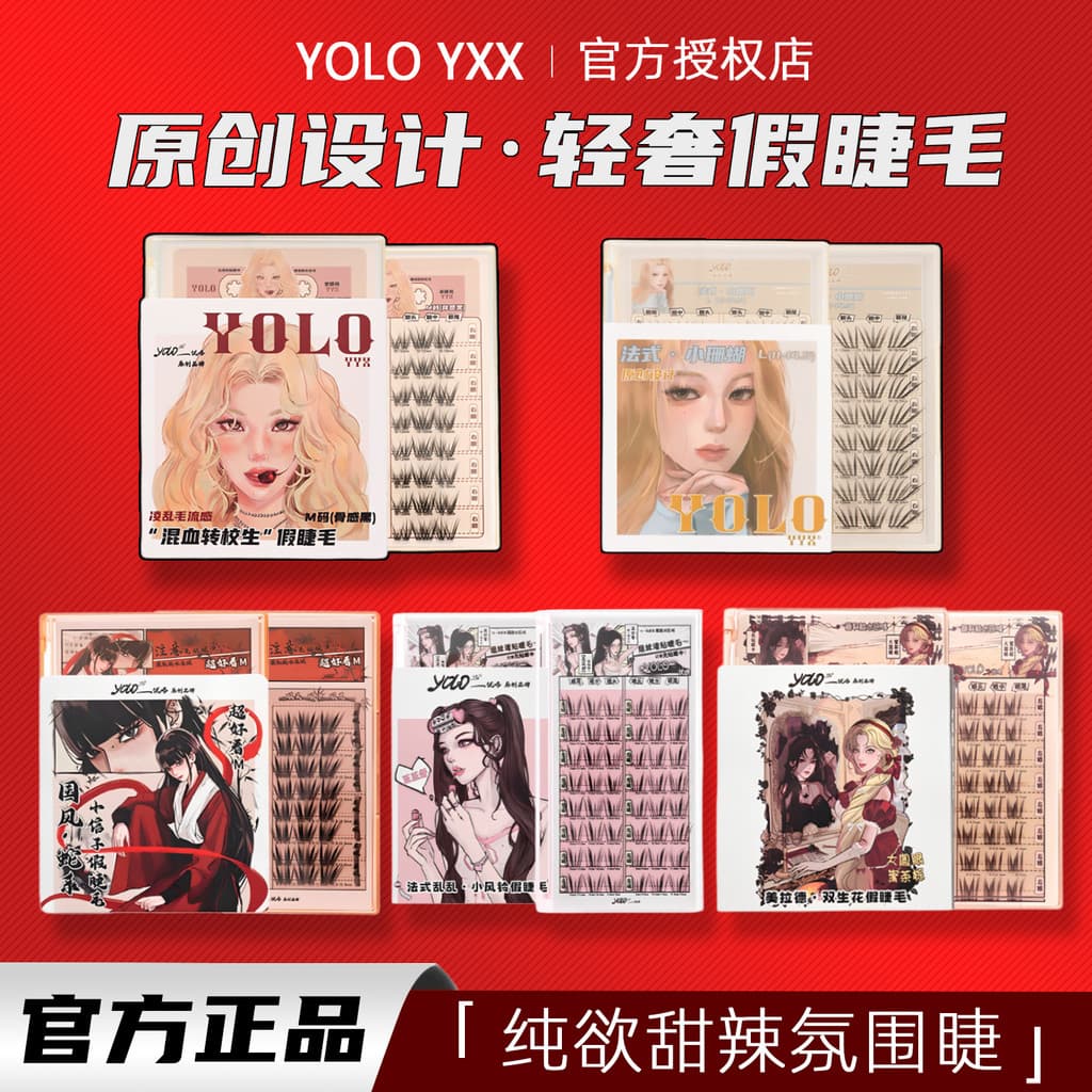 Yolo yyx cílios postiços autoadesivos sem cola, naturais, agitando cílios de verão, pequeno Coral, gaze pequena, letra p