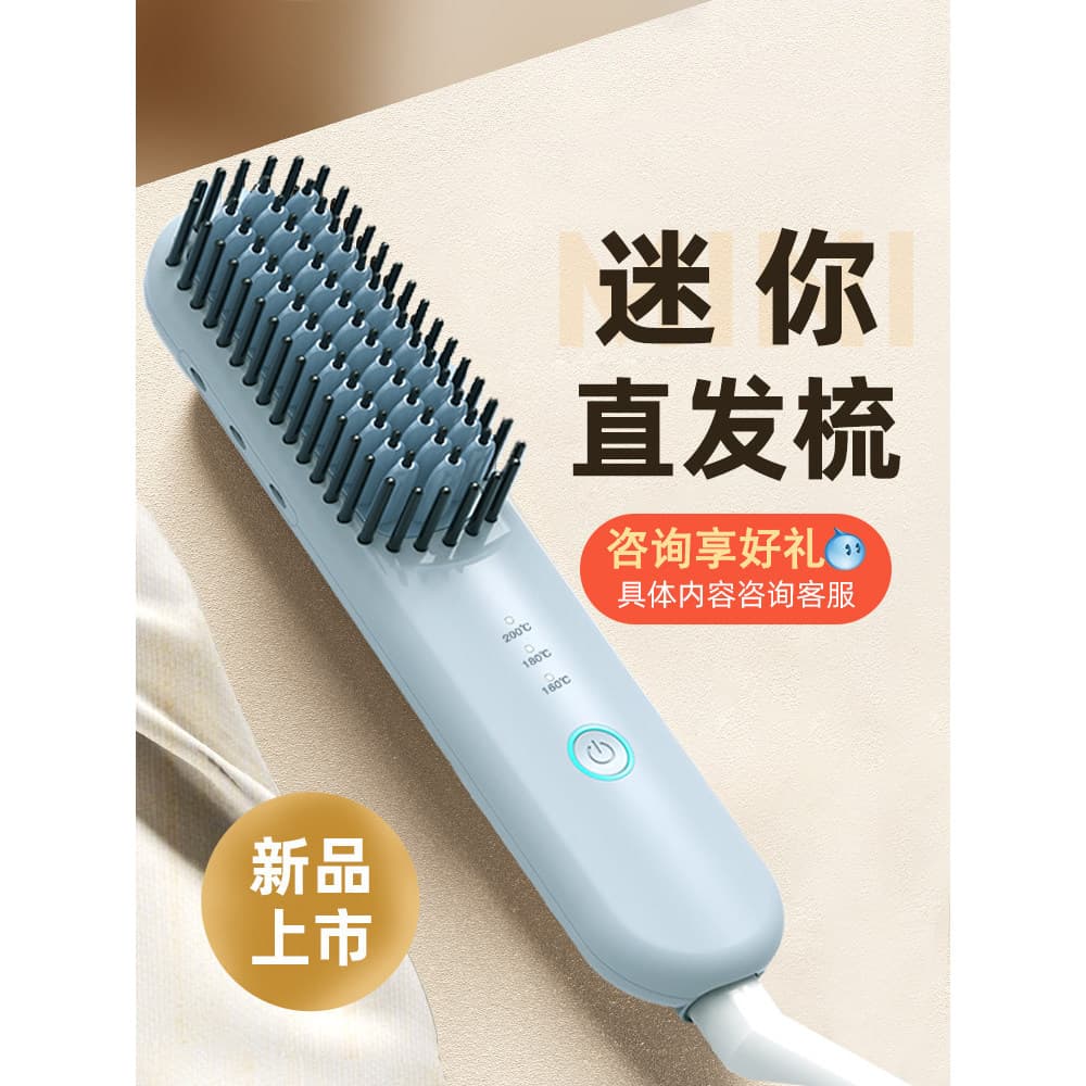 Mini pente portátil para alisamento de cabelo, íon negativo, não machuca o cabelo, fivela interna, ferramenta útil, almo