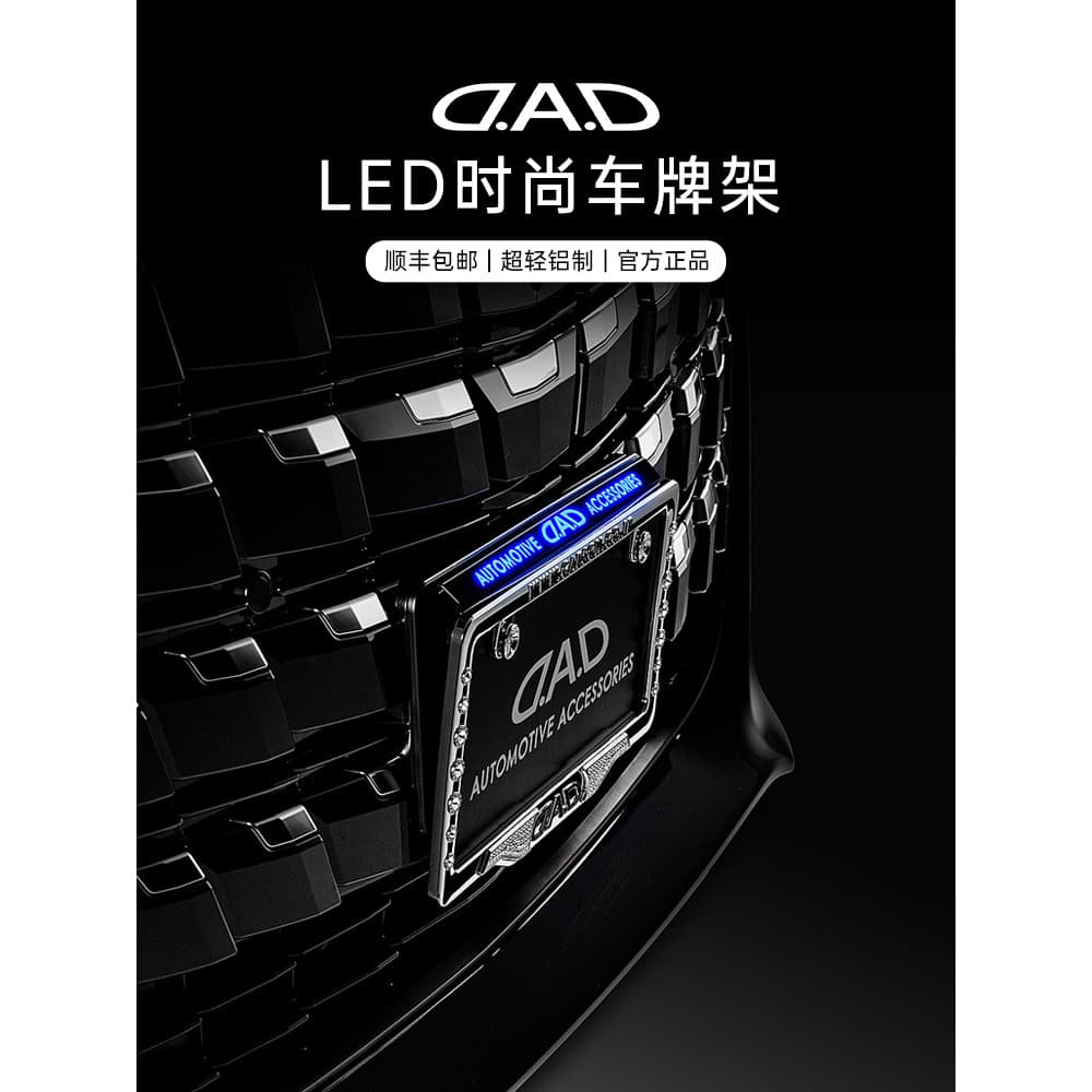 Suporte de placa de carro LED pai com suporte de placa de licença leve importado do japão peças de modificação estilo VI