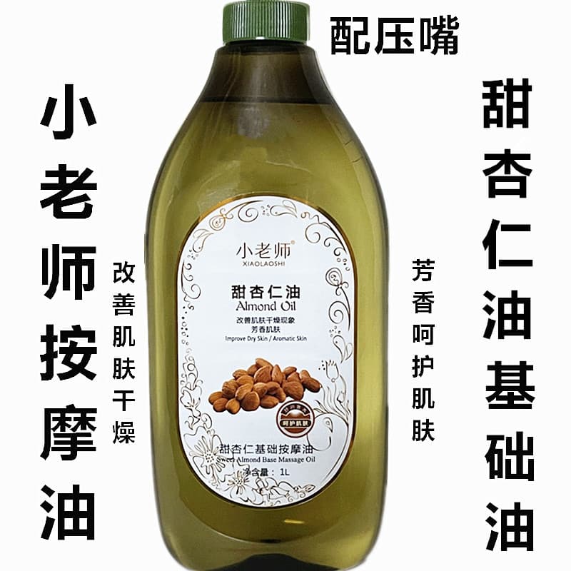 Pequeno professor óleo de amêndoa doce óleo Base óleo hidratante corporal Push Back massagem óleo 1.000ml