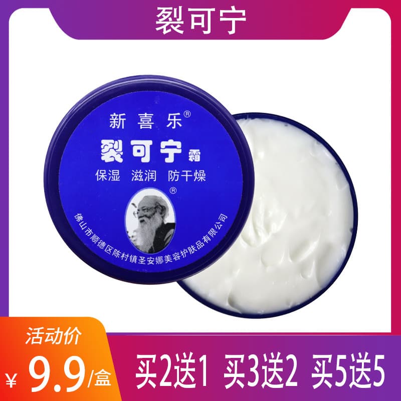 Nova alegria rachada Kening creme 85 g/caixa hidratante anticongelante Anti-secagem Peeling masculino feminino creme de