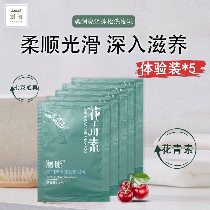 Lanxi Anthocyanina Shampoo Melhora o Frizz Hidratante Shampoo para Cuidados com o Couro Cabeludo Pacote de Experiência N