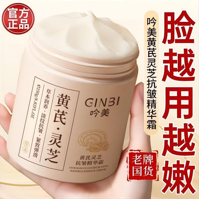 Produtos domésticos Ganoderma Lucidum Creme Essência Antirrugas Hidratante Iluminador Clareador Hidratante Antimanchas A
