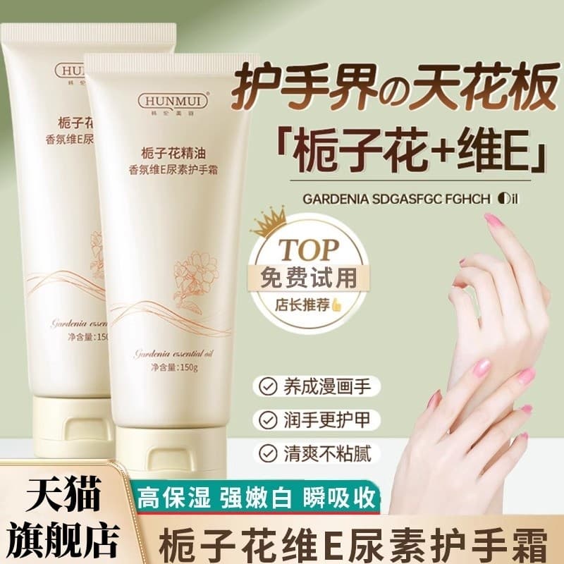 Mast flor óleo essencial fragrância vitamina e creme para as mãos hidratante de longa duração outono inverno genuíno loj