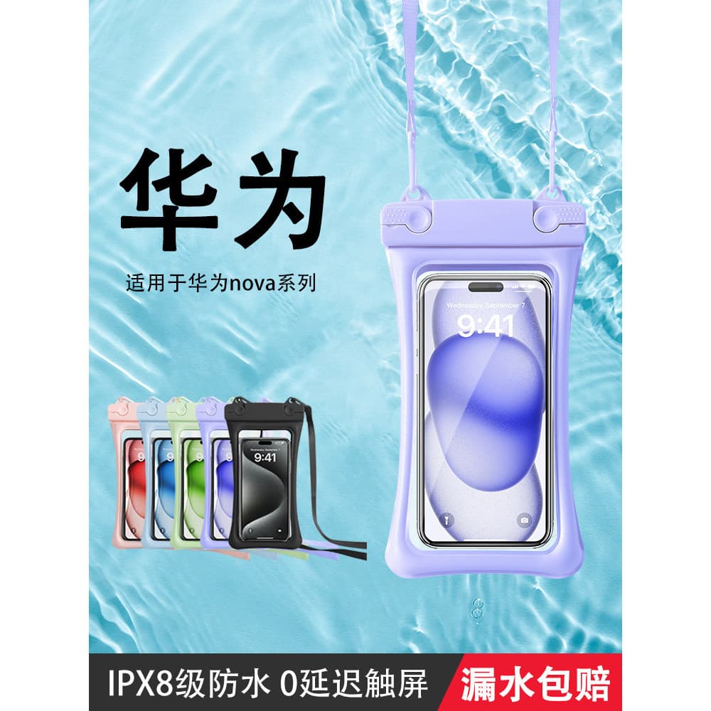 Adequado para Huawei nova7/8 saco à prova dwaterproof água do telefone móvel tela de toque 9/10pro natação deriva mergul
