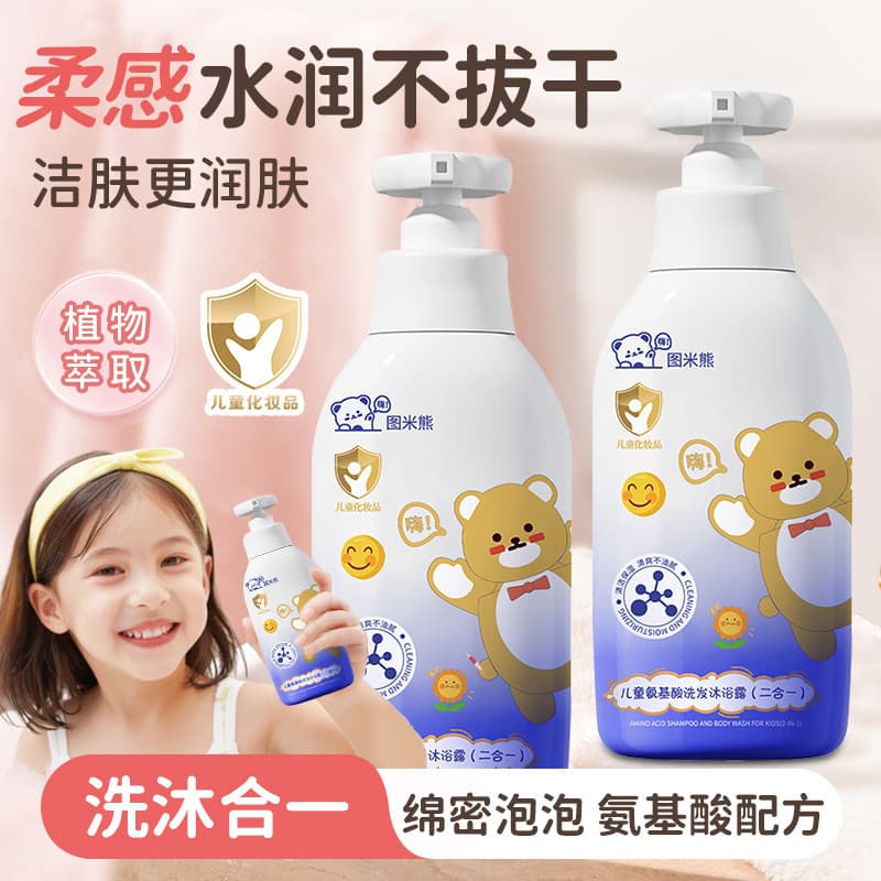 Tummi urso aminoácidos crianças Shampoo Gel de banho dois-em-um bebê masculino feminino creme de banho de bebê lavagem c