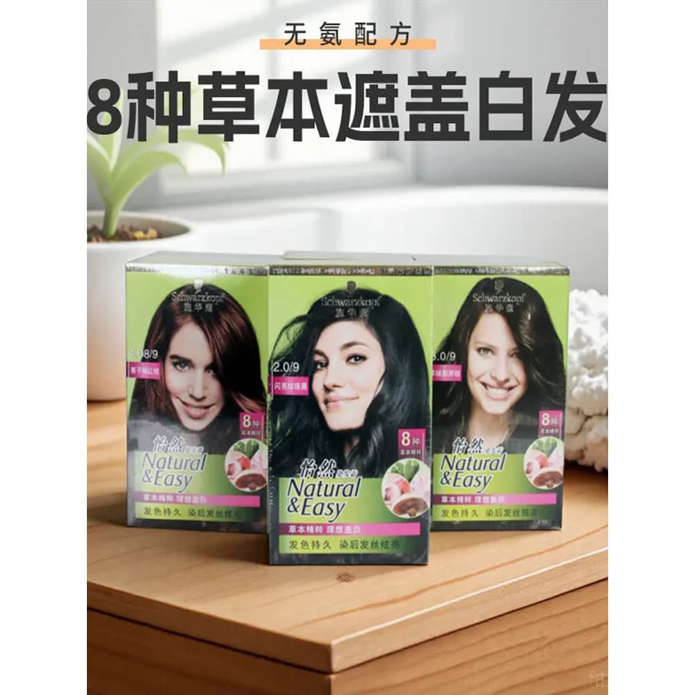 Schwarzkopf tintura de cabelo creme tintura de cabelo Yiran creme de tintura de cabelo sem amônia fórmula capa cabelo br