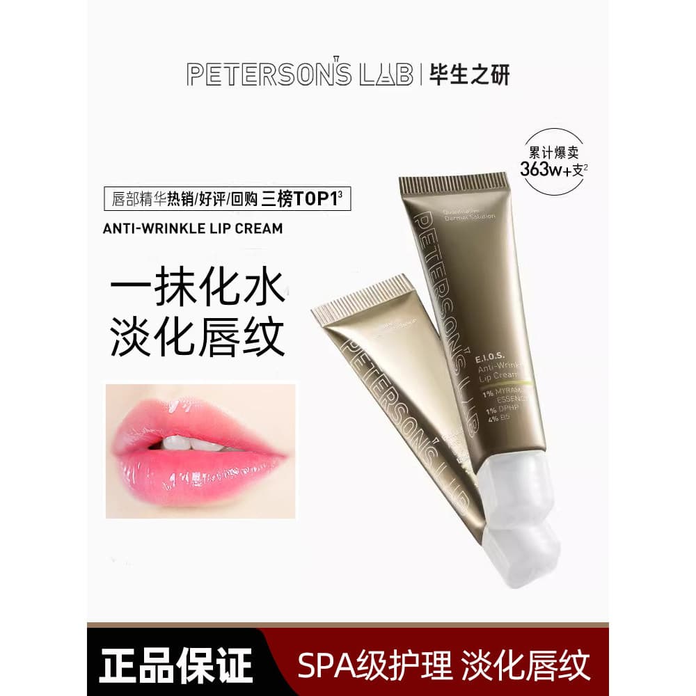 Life Research Creme Labial Clareador Linhas Labiais Esfoliante Bálsamo Labial Hidratante Base Iluminadora Essência Labia