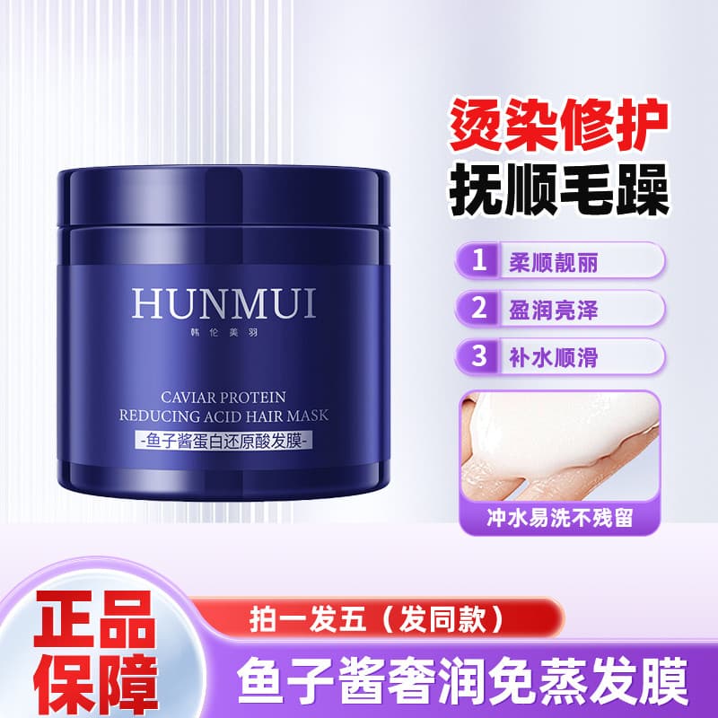 Han Lun Meiyu Caviar Protein Máscara Capilar com Ácido Restaurador Melhora o Frizz Secura Suavizante Condicionador Cabel