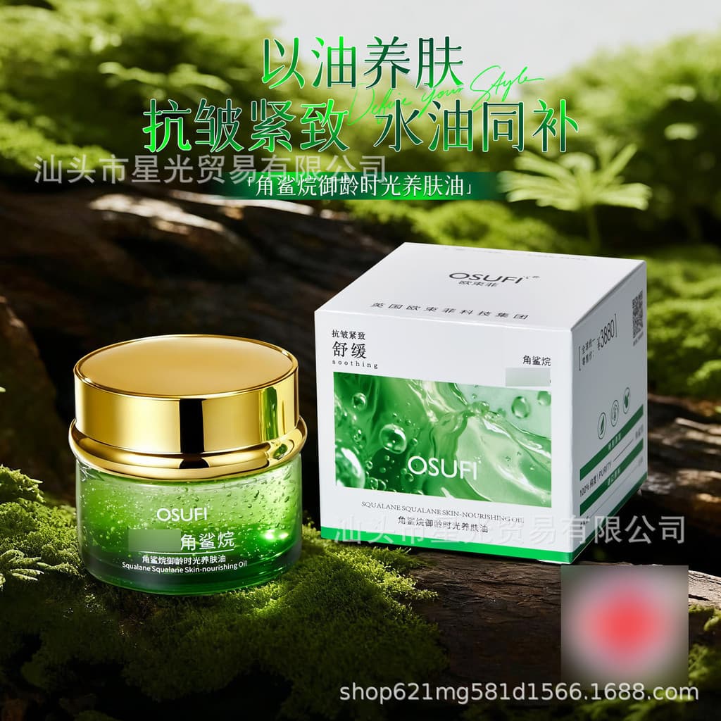 Oshofe Esqualano Royal Age Time Óleo Nutritivo para a Pele Calmante Hidratante Antirrugas Soro Firmador