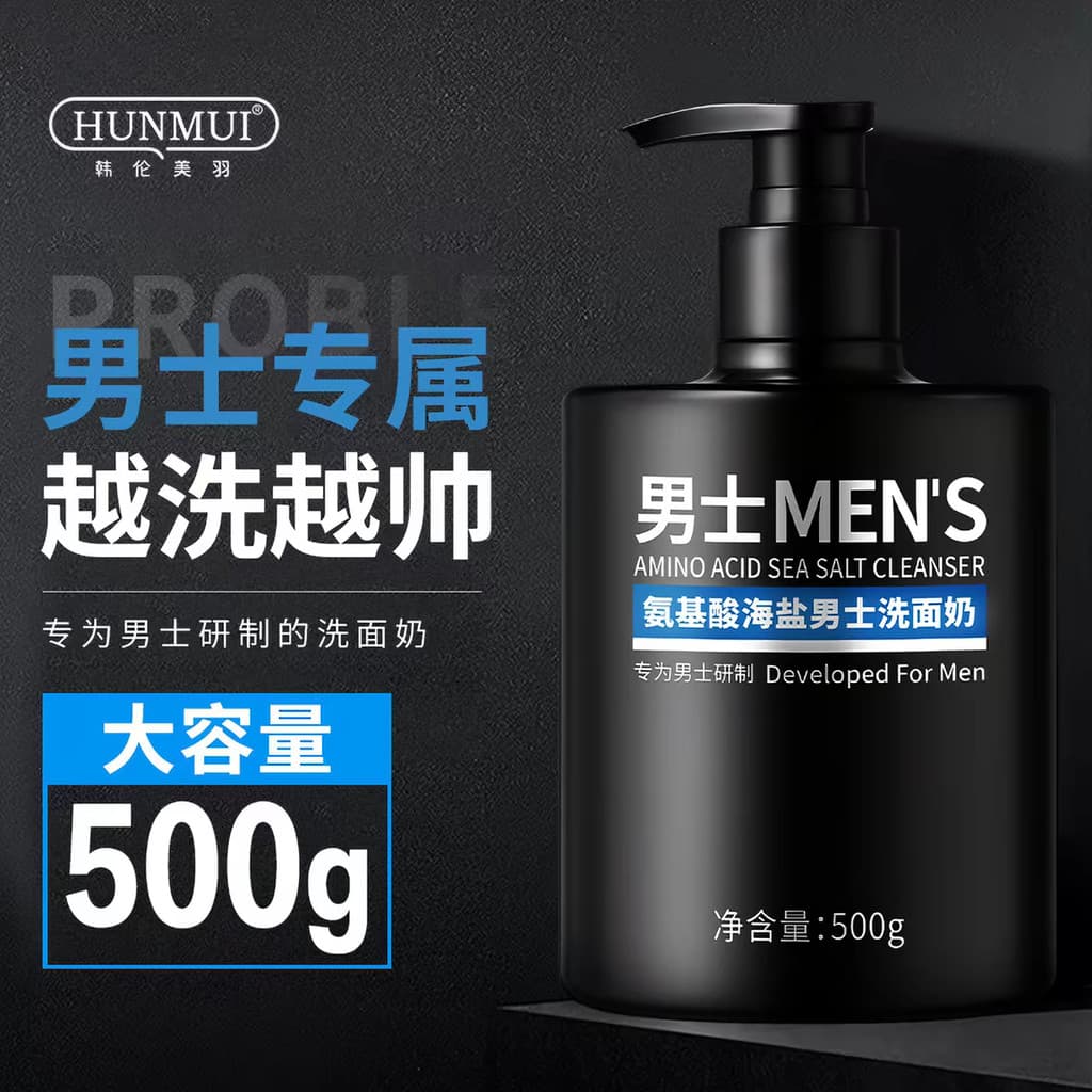 Sal marinho limpador facial masculino profissional controle de óleo adsorção cravo aminoácido limpador facial hidratante