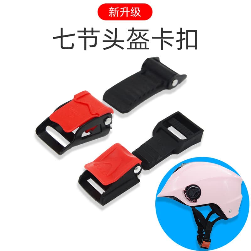 Fivela de queixo para capacete de bicicleta elétrica, bateria Universal, capacete de motocicleta, pino de ferro fixo, ac