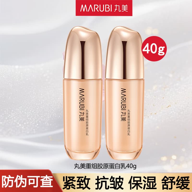Loção Marmal Reset loção de colágeno duplo Anti-rugas endurecimento linhas finas hidratante loção calmante produtos de c