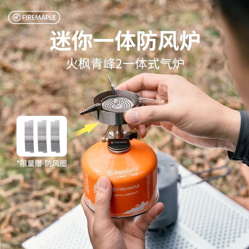 Novo produto Fengfeng Qingfeng 2 fogão integrado à prova de vento fogão a gás iluminação elétrica portátil fogão ao ar l