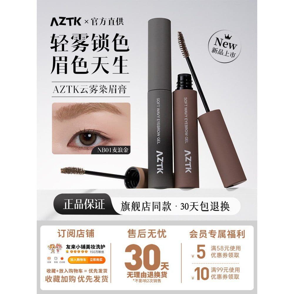 AZTK creme de tingimento de sobrancelha, cor clara, feminino, à prova d'água, de longa duração, não desbota, rosa, marro