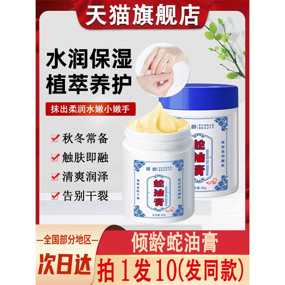 Ageing cobra pomada marca antiga bens domésticos outono inverno Anti-secagem creme para as mãos feminino masculino autên