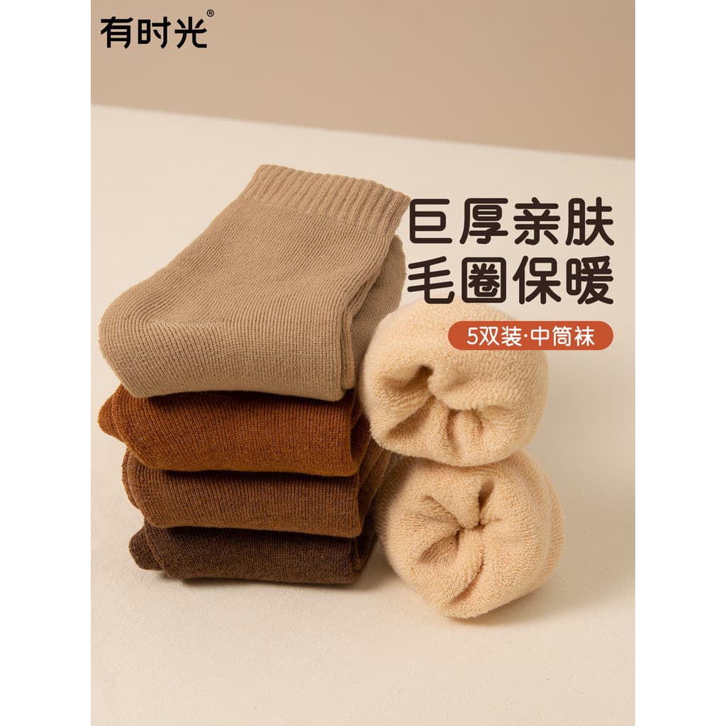 Às vezes meias descartáveis inverno estilo engrossado Unisex japonês jogando Terry meio tubo meias meias de viagem desca