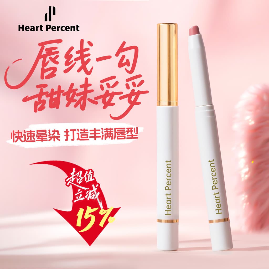 Zhao Lusi Delineador labial coração do mesmo estilo, não é fácil de desbotar, cor Nude, Toot labial profundo, forro de g