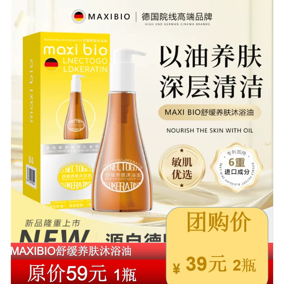 MAXIBIO Óleo de banho nutritivo e calmante para a pele com óleo Nutritivo Renovador da pele Nutritivo Fragrância suave H