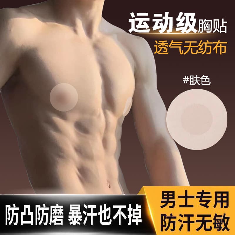 Adesivos de peito dedicados para homens, adesivos descartáveis invisíveis anti-insetos para mamilos, maratona, esportes,