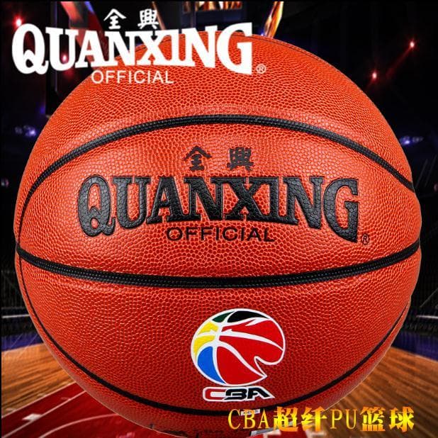 Bola de competição de microfibra Quanxing Basketball cba No. 7 anúncio de absorção de umidade antiderrapante e resistent