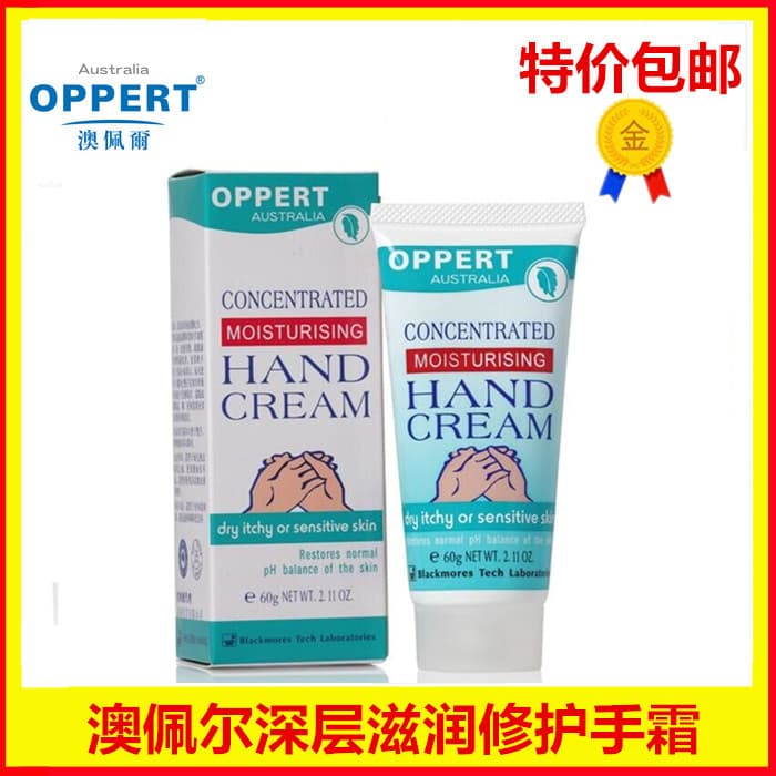Aupel creme para as mãos reparador hidratante profundo 60g outono inverno hidratante Anti-secagem creme para as mãos com