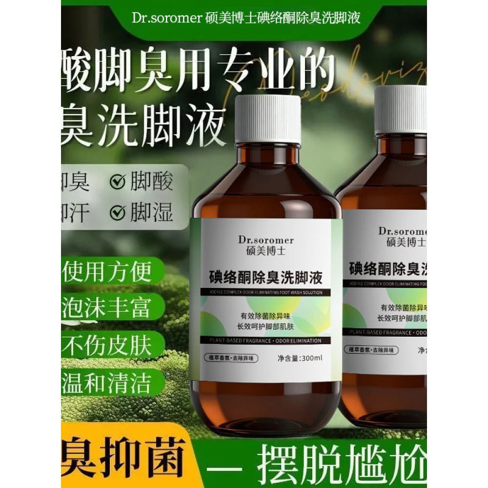 Iodo ceto desodorante lavagem dos pés 300ml remover odor do pé remover odor ácido do pé banho pé líquido oficial autênti